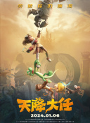 神鬼战士